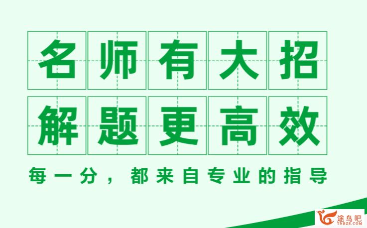 作业帮 杨静然 2020寒 中考化学冲顶班（带讲义）百度网盘