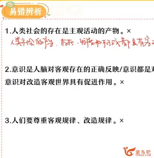 周峤矞2023秋高二政治秋季尖端班更新9讲 周峤矞政治怎么样