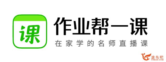 作业帮.一课 张潇 从零开始学竞赛一年学完数学竞赛数学