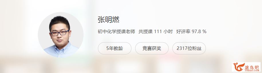 yfd 张明燃 2020初三化学寒假班百度网盘下载