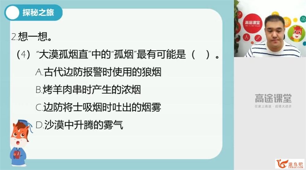 白旭 2019暑 小学六年级语文暑假班 10讲 百度网盘分享