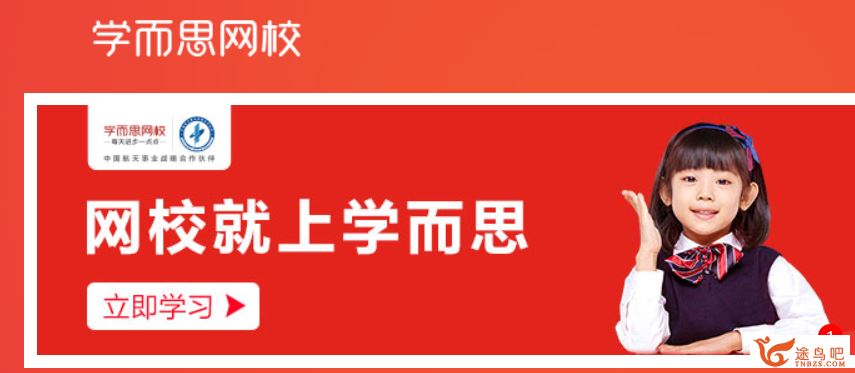 某而思 李笑 2019春 初一物理春季直播目标班 16讲百度云下载