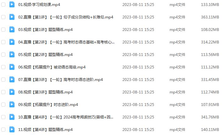 作业帮2024聂宁高三英语a+班暑假班24年高考英语一轮复习教程