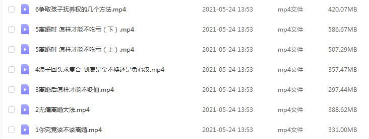 无痛离婚法,2.82G课程百度网盘打包下载,怎样快速从离婚痛苦中走出来