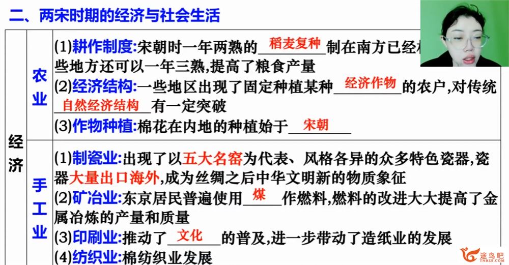 李珊玥2024高考历史一轮秋季班更新7讲 李珊玥高考历史怎么样