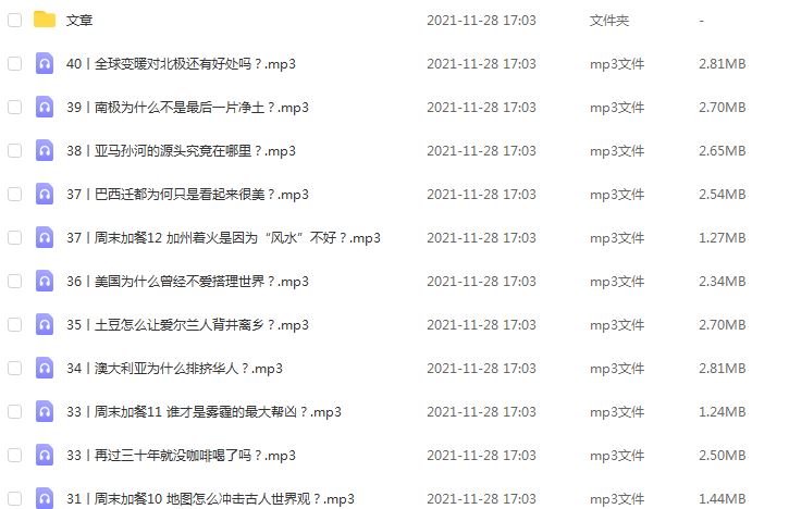 初中地理教学课程七年级地理课,百度网盘资源打包下载
