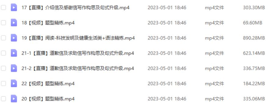 作业帮高考复习2023李播恩高三英语s全年班-视频教程+课堂笔记+讲义+密训课程（暑/秋/寒/春班）