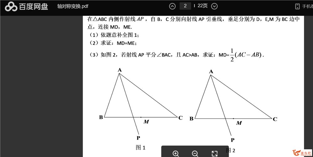 tfd刘异中考数学几何单项突破百度云下载