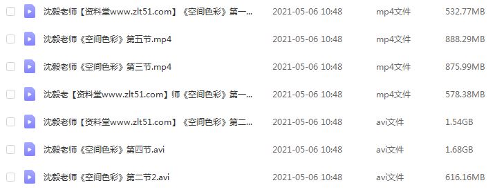 家装工装空间设计色彩搭配教学课程