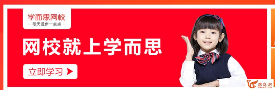 某而思网校王洪滨 高考英语一轮总复习