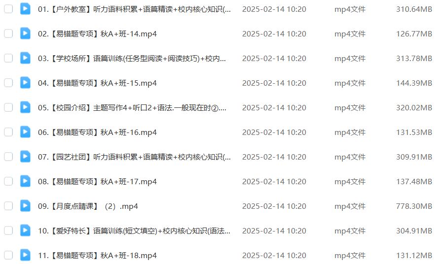 作业帮2025林淼初一英语培训班秋下A+班