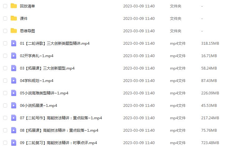 猿辅导2023成瑞瑞高三语文寒春班23年高考语文二三轮复习教程（寒假班+春季班）