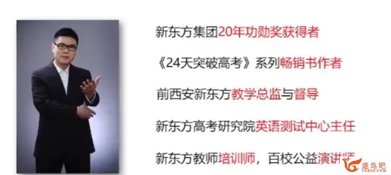 陈灿2024高考英语一轮暑秋联报暑假班更新14讲 百度网盘分享