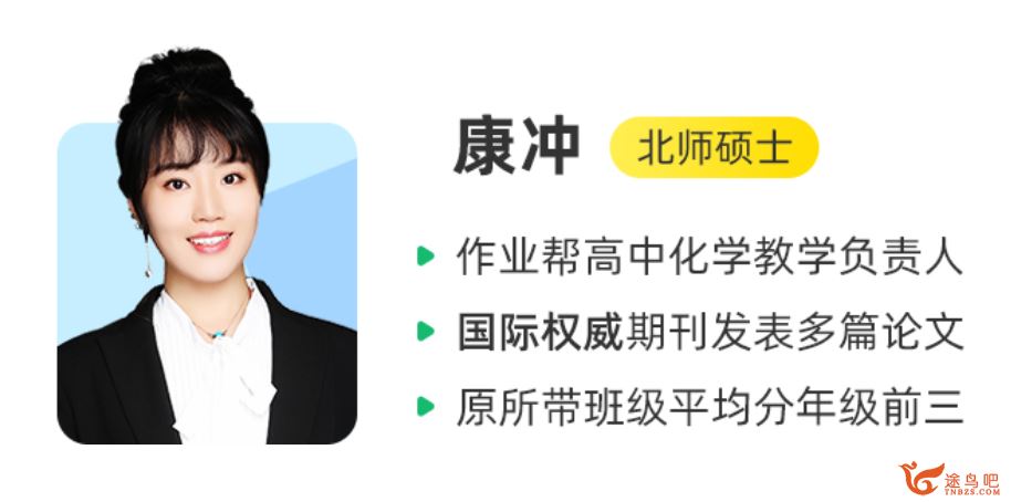 2021高考化学 康冲化学三轮复习冲刺押题班百度云下载