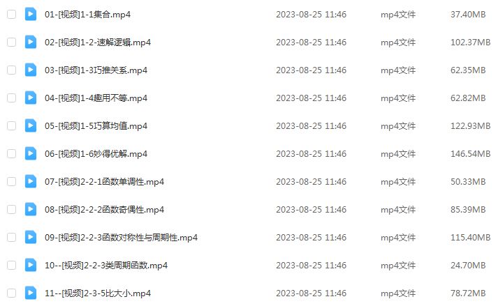 2024MST高三数学视频教程高考数学一轮入戏系统课