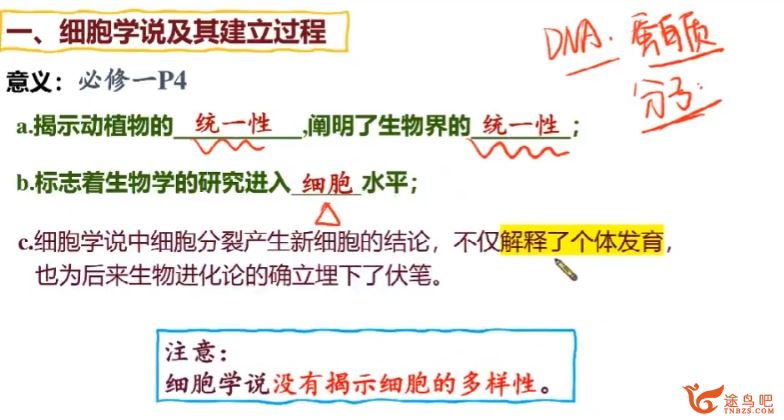 段瑞莹2024年高考生物一轮暑秋联报持续更新 段瑞莹高考生物百度网盘下载