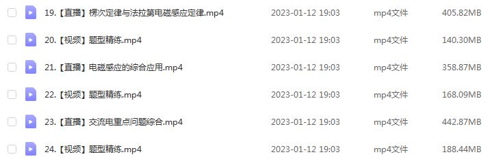作业帮2023袁帅高三物理s秋季班视频教程-高考复习网课教程