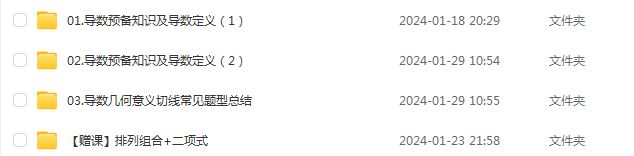 赵礼显高中数学网课2024赵礼显高二数学教程寒假班
