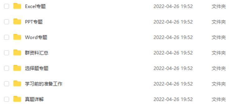 有道考神全国计算机二级C语言考证教学课程，24.89G学习资料百度云盘资源下载