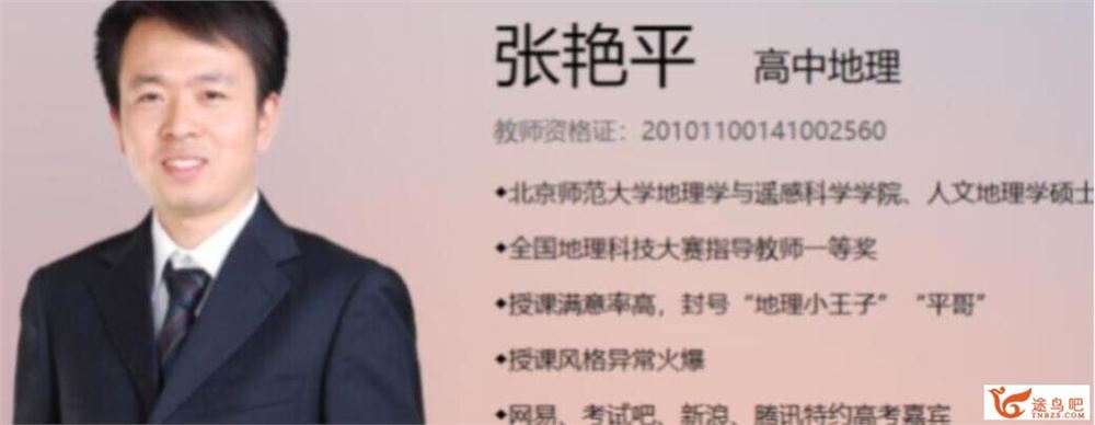 张艳平2023高考地理一轮复习秋季班更新16讲