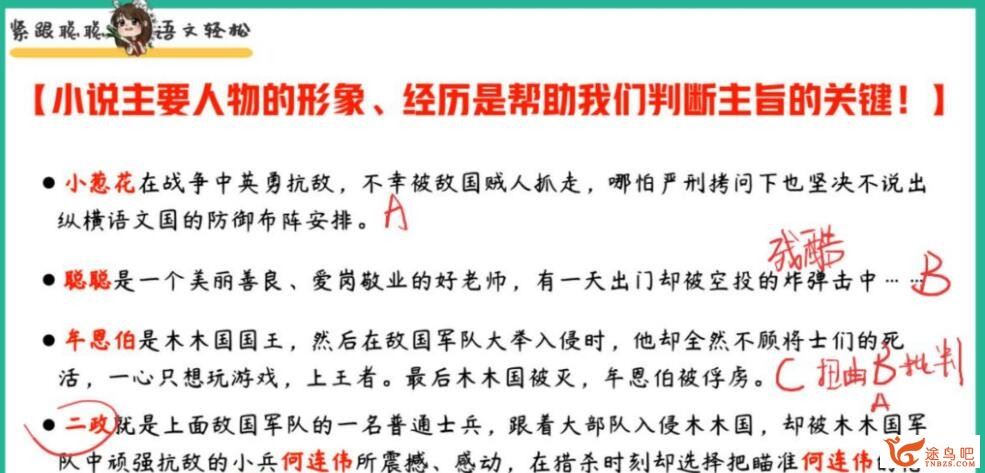 刘聪 2022秋 高二语文A+秋季班更新30讲 百度网盘下载