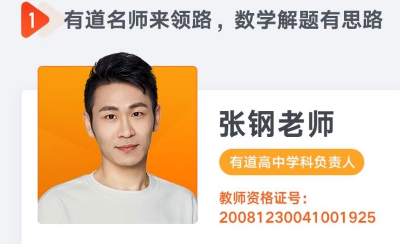 2021张纲高中数学教程全年联报班资源下载