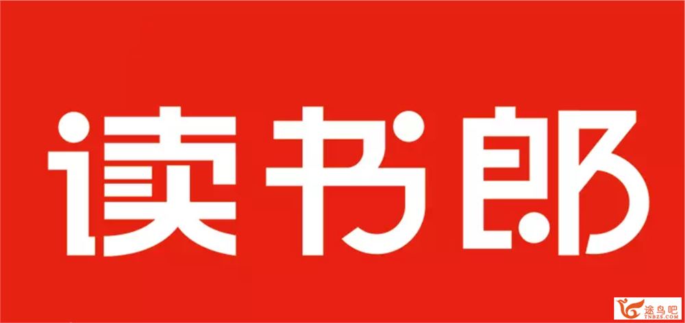 读书郎 黄冈名师堂人教版初中历史七八九年级 授课视频