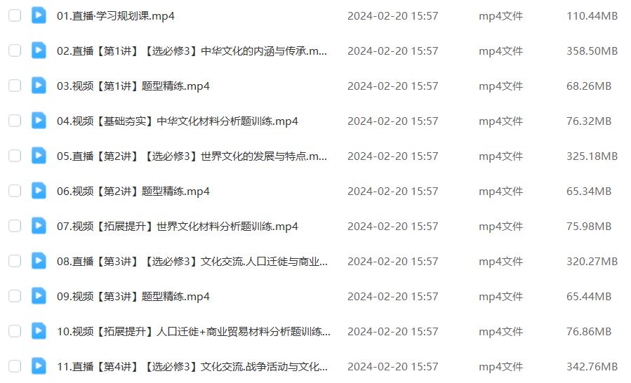 刘莹莹高中历史网课作业帮2024刘莹莹高二历史寒假班教程
