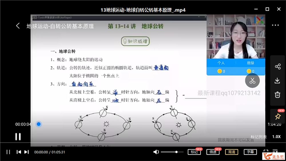 2022高考地理 周慧高考地理全程班一二阶段联报百度云下载