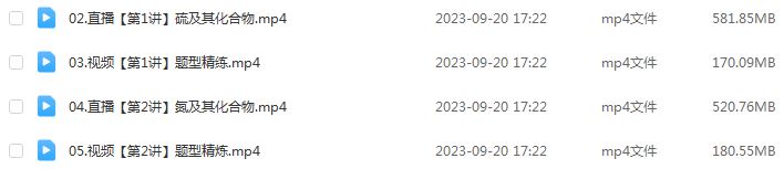 胡惠达高中化学网课作业帮2024胡惠达高三化学教程24年高考化学一轮复习（暑假班+秋季班）
