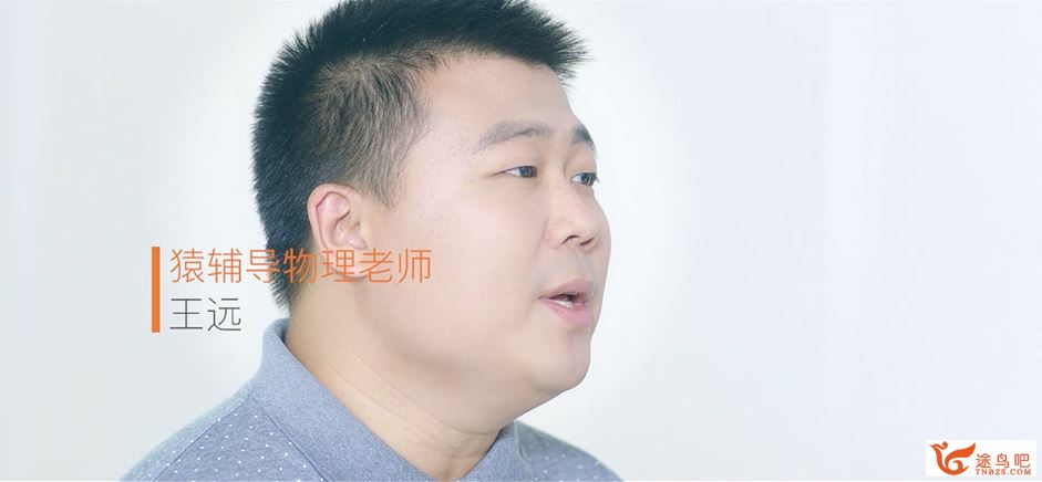 某辅导 王远 高二春季物理系统班百度云下载