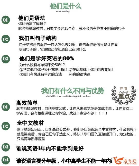 跟谁学**2019年治愈系英语完整版视频（视频+讲义）百度