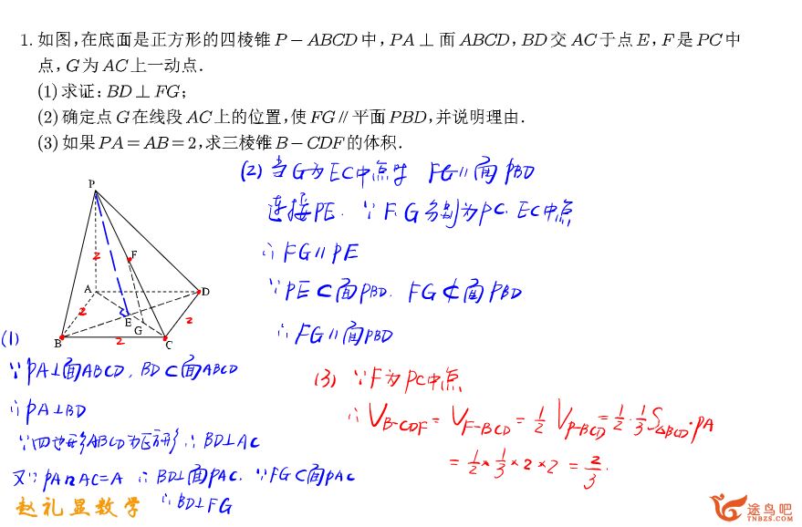 赵礼显2024暑高二数学暑假班 更新14讲 百度网盘下载