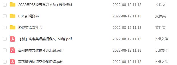 2023作业帮李伯恩高中英语s教程高考一轮复习视频教程+讲义（暑假班）