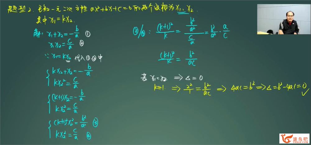 林儒强 2020秋 初二数学秋季创新班 14讲完结带讲义