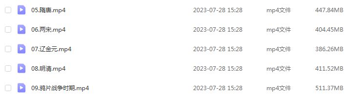 关也高中历史网课2024关也高三历史教程24年高考历史一轮复习（暑假班+秋季班）