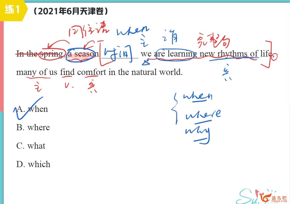 古蓉蓉高一英语2023秋季提升班更新17讲 古蓉蓉高一英语百度网盘下载