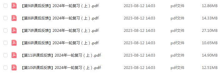 2024张艳平地理24年高考张艳平高三地理一轮复习（上+下）视频教程+讲义