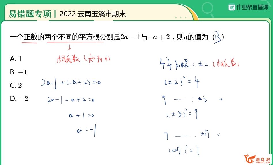 郭济阳北师大版初二数学2023秋季A+班更新31讲 郭济阳初二数学怎么样