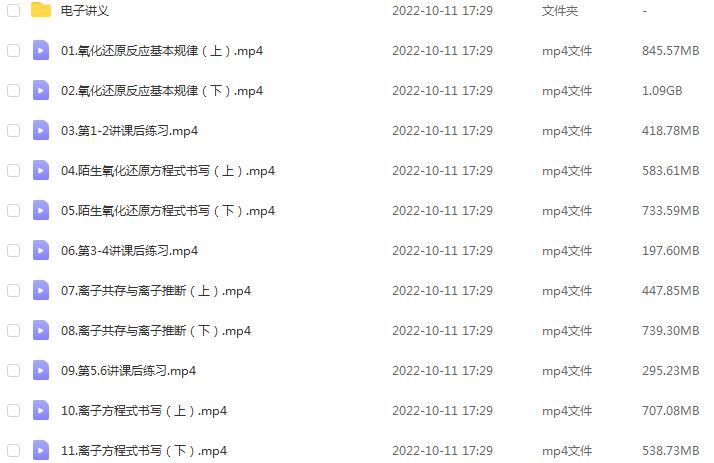 2023康永明高三化学视频教程+讲义高考化学网课资源下载