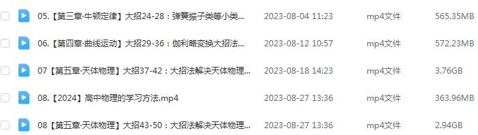 2024王羽高三物理课程24年高考物理一轮复习网课教程