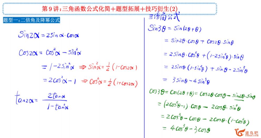 赵礼显2024年高考数学一轮复习秋季班更新6讲百度网盘 赵礼显数学怎么样