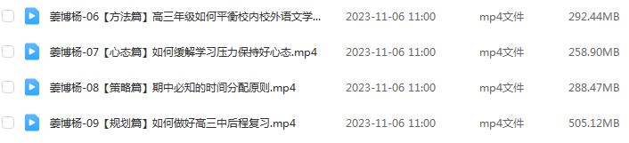 姜博杨2024高三语文高考一轮复习暑假班+秋季班+知识视频（完整版）
