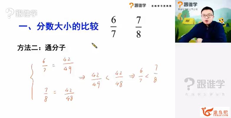 小学六年级元宝老师数学提升6大模块精讲完结