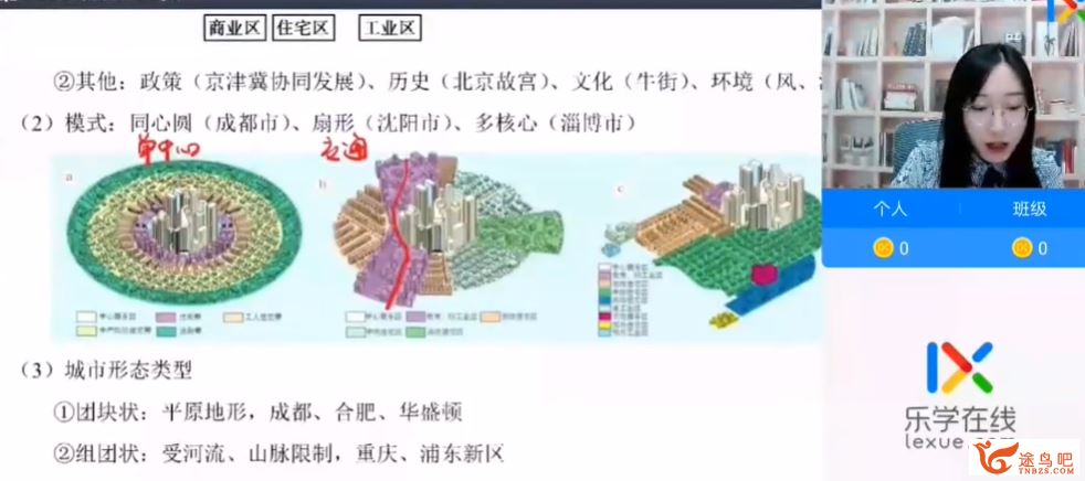 周慧2022届高考地理全程班一二阶段联报 二阶段