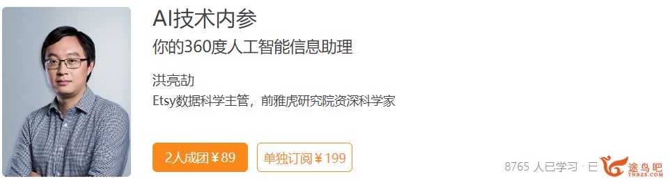 极客时间 AI技术内参精品课程百度云下载