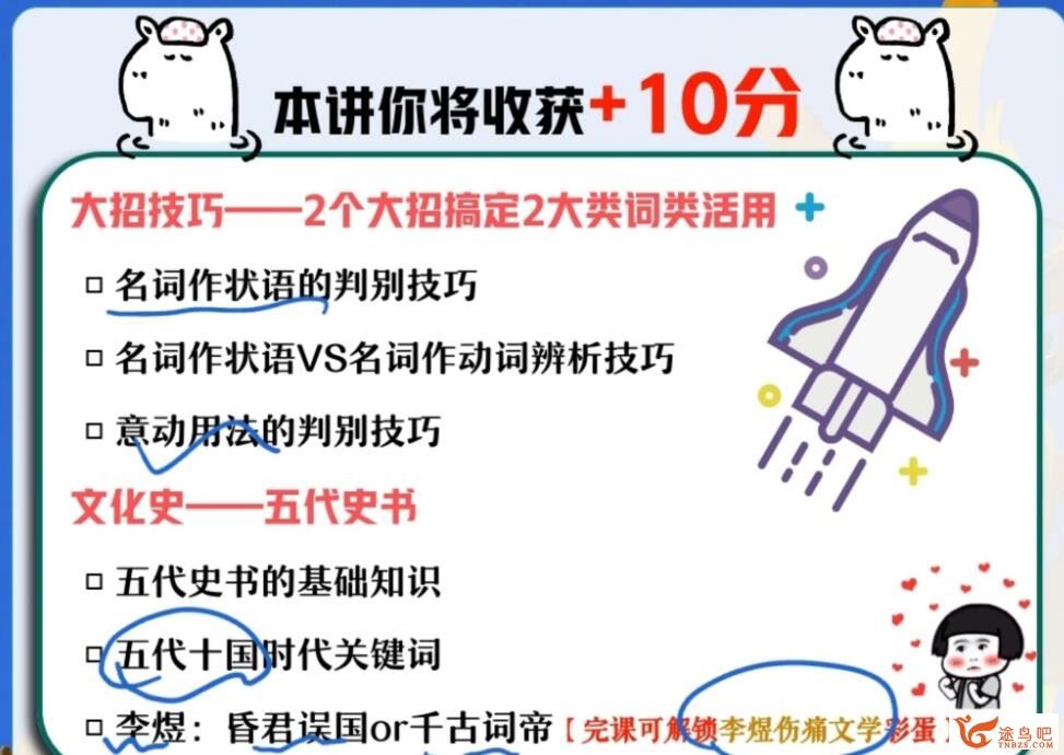 陈晨2023年春季 高一语文春季尖端班更新30讲 百度网盘分享