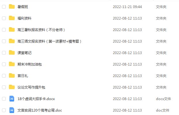 作业帮2023曲增瑞高三语文s一轮复习视频教程+讲义（暑假班+秋季班）