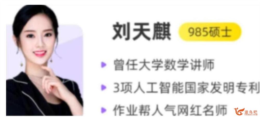 刘天麒2023年高考数学三轮密训班更新3讲 百度网盘分享