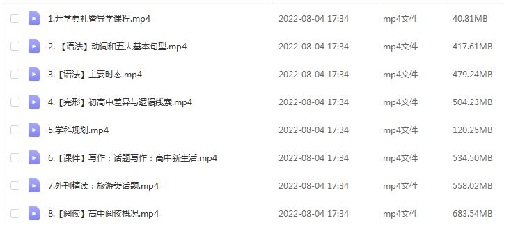 高中英语网课教程分享2023猿辅导崔妍高一英语课程